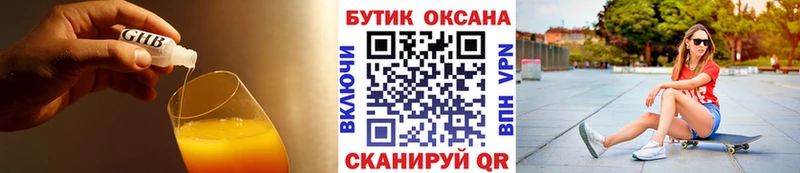 закладка  Вытегра  БУТИРАТ бутандиол 