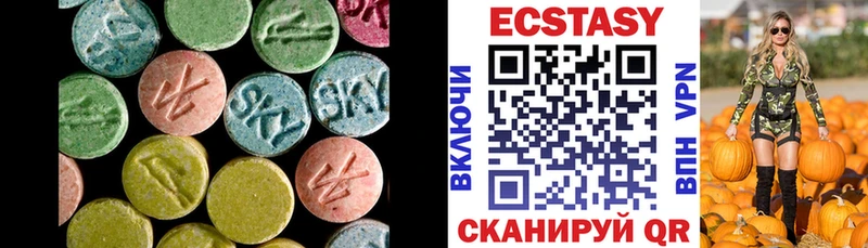 Ecstasy круглые  Вытегра 